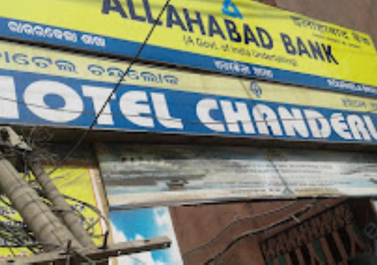 Hotel Chanderlok Odisha Rourkela エクステリア 写真